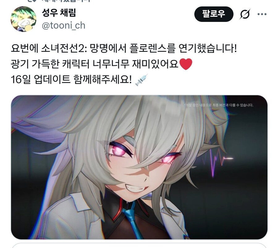 소전2)신규 캐릭터 플로렌스 성우분 감사 인사_1.jpg