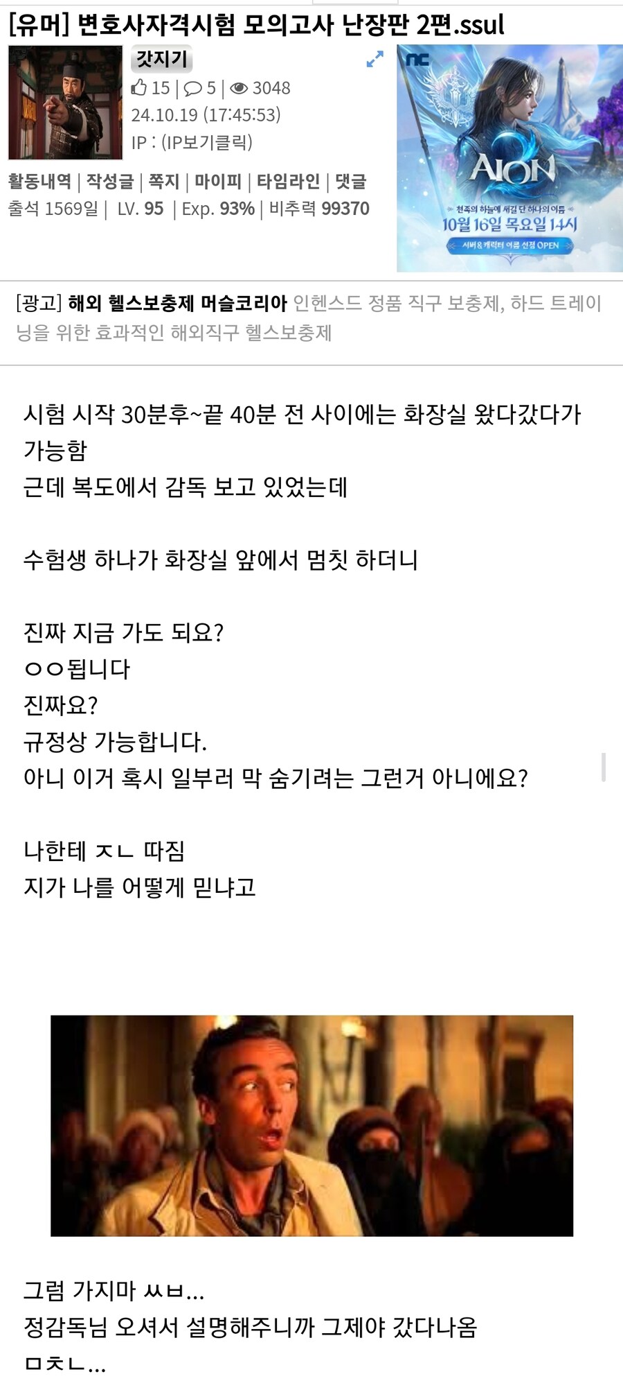 예전에 변호자 자격시험(모의고사) 썰 챗지피티한테 읽혔는데_1.jpg