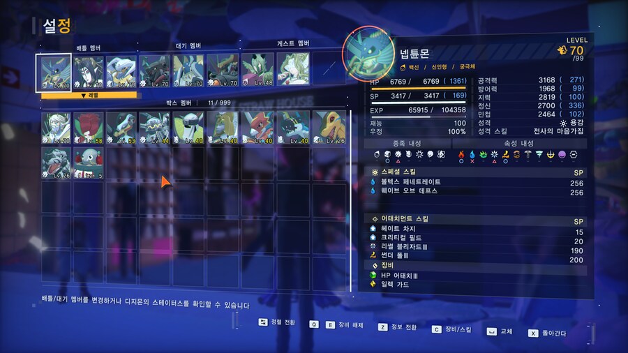 디지몬) 최종결전전 1회차 최종엔트리_1.png