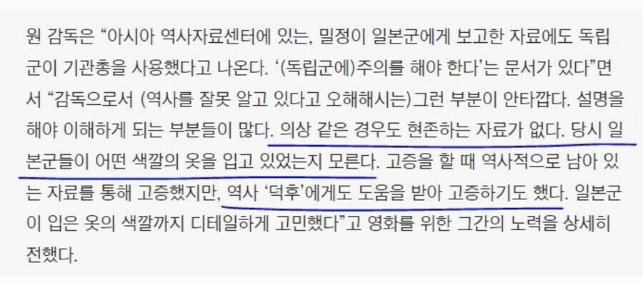자문해준 사람만 바보로 만들었던 한국 영화_5.jpg