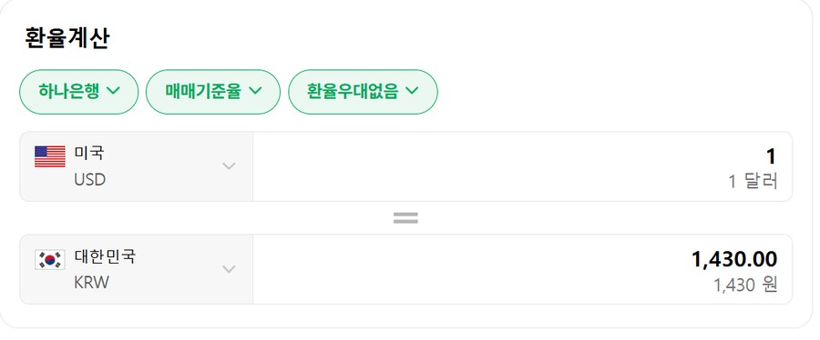 환율 1430원_1.png