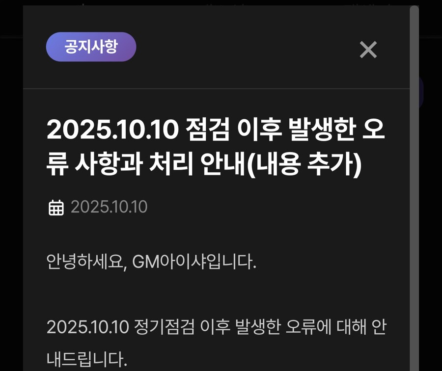 라오) 제법 곤란한 버그가 터짐_3.jpg