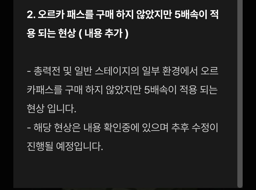 라오) 제법 곤란한 버그가 터짐_4.jpg