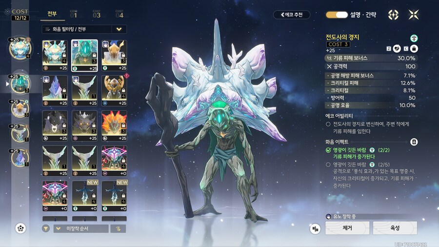 명조) 하 유노 에코 좀 아쉽네_2.png