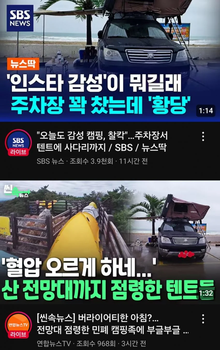 왜 유행인지 이해 안되는 행동.jpg_1.webp