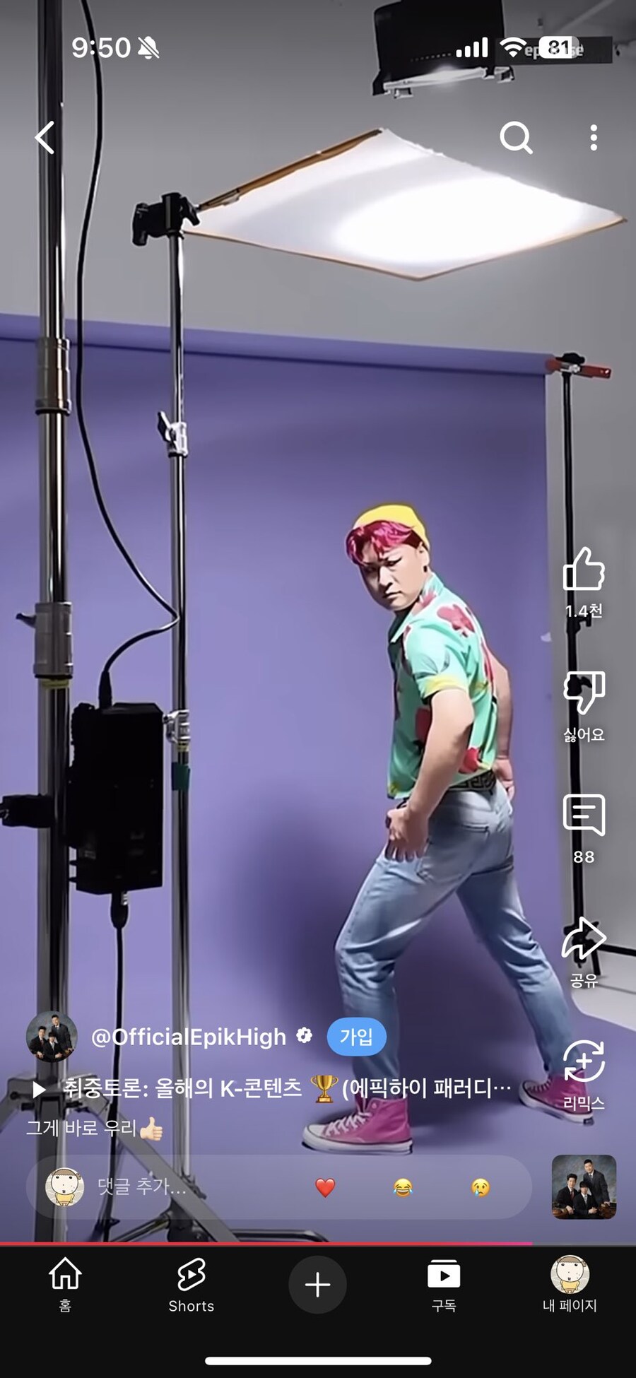 에픽하이 아저씨들 근황_5.jpg