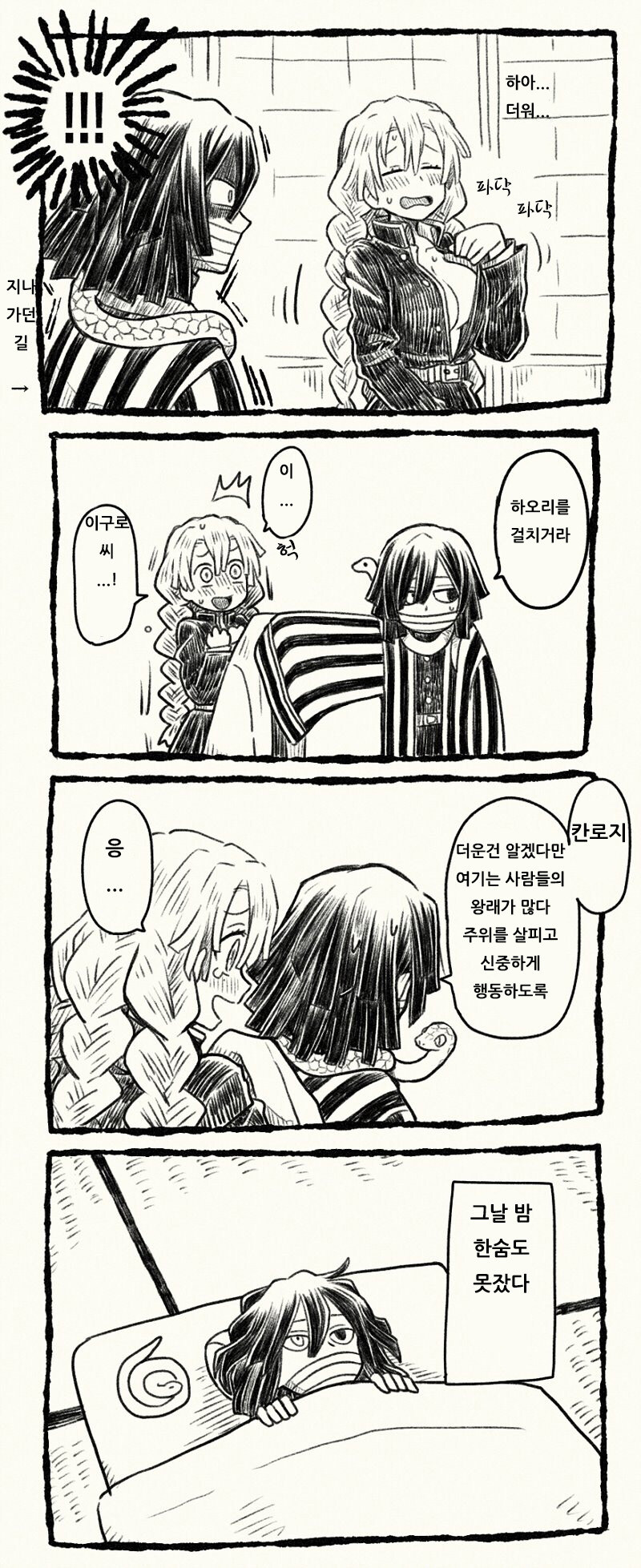 귀멸) 밤에 100% 자위했음_1.jpg