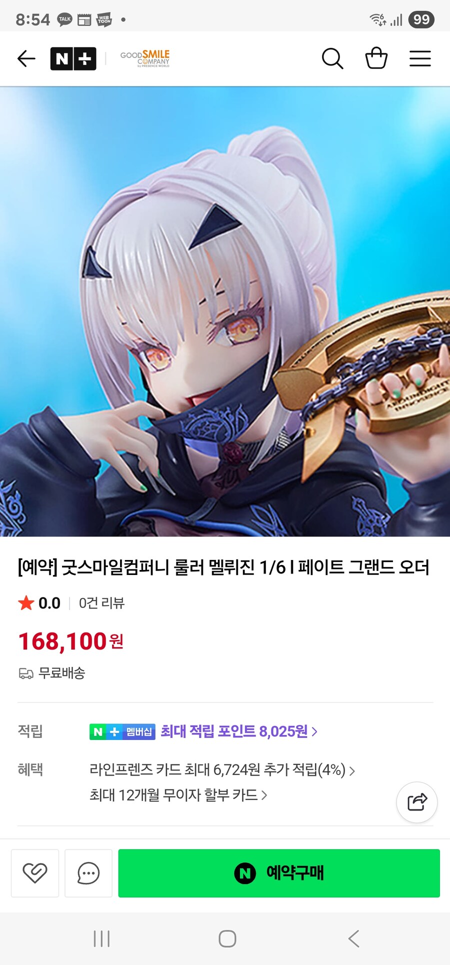 그러고보니 룰러 멜루진 피규어 질렀는데_1.jpg