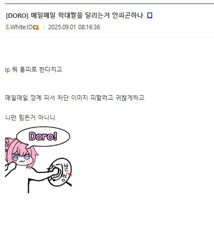 약혐주의)도로롱 주딱 말투 변화_1.jpg