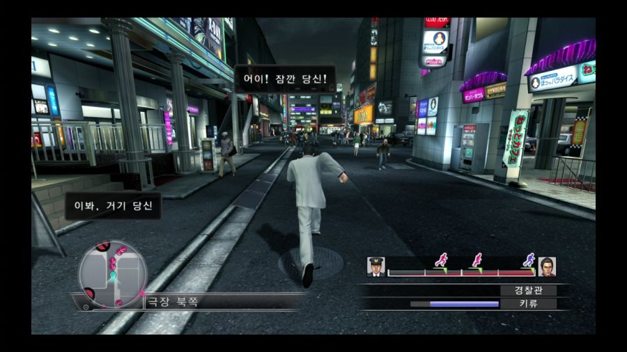 용과 같이 3_8.jpg