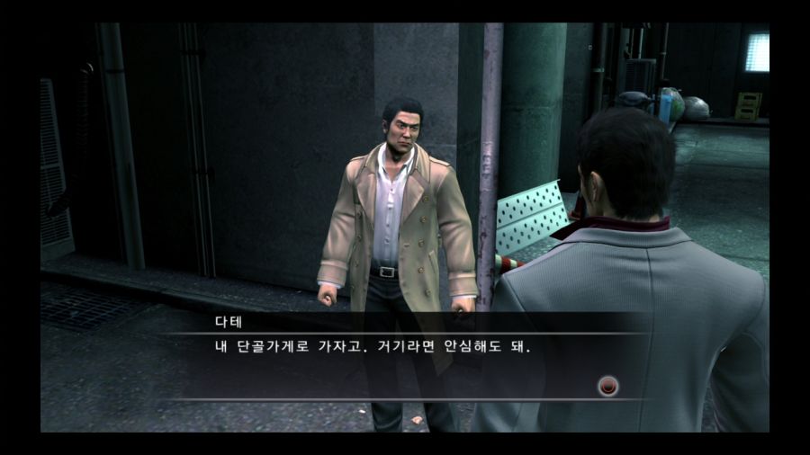 용과 같이 3_17.jpg