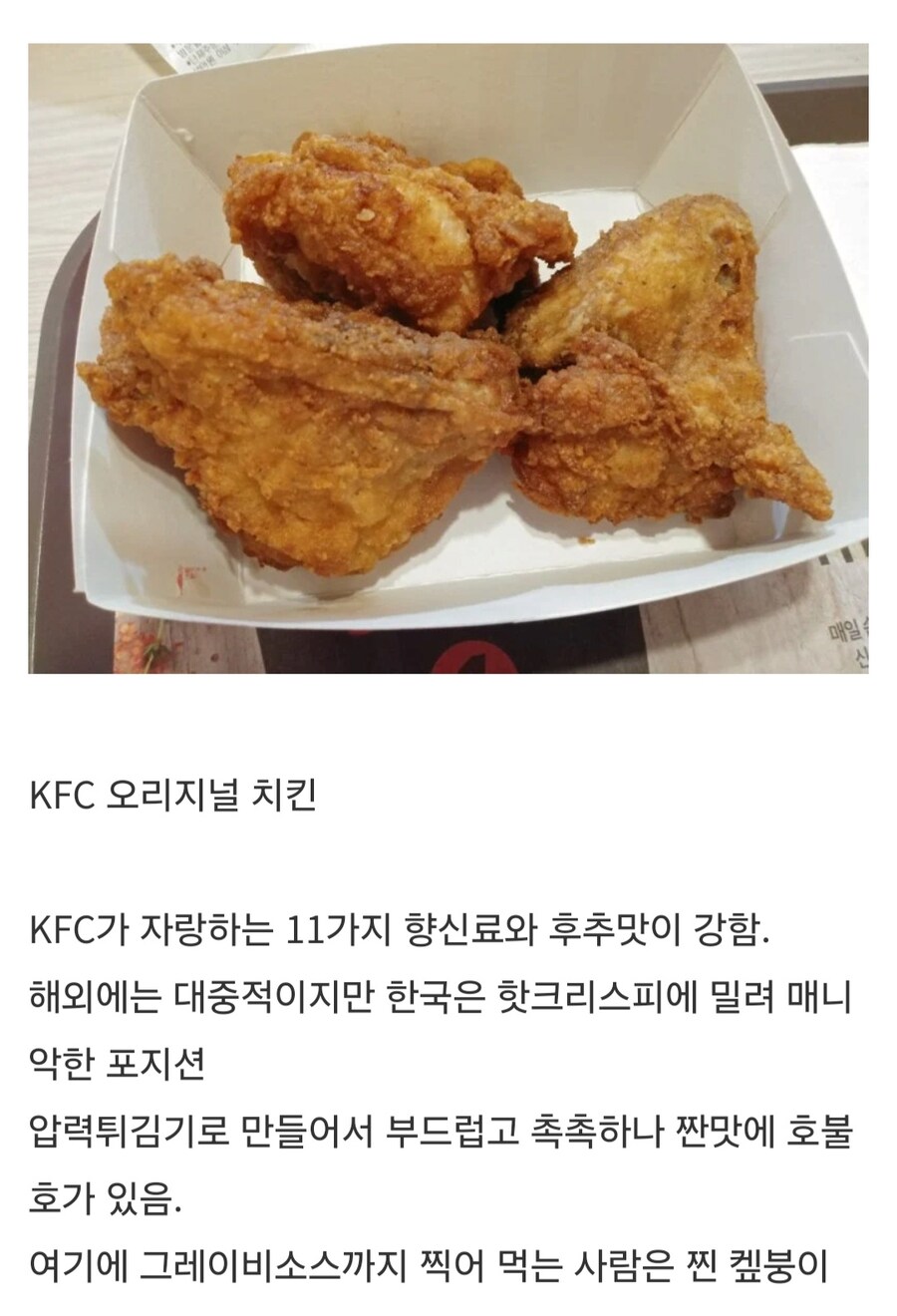 매니악한 치킨 후라이드 5가지_2.jpg