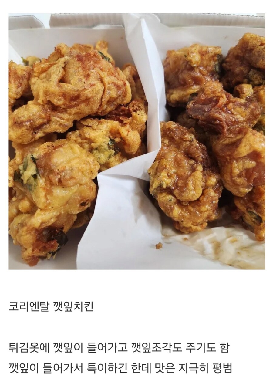 매니악한 치킨 후라이드 5가지_3.jpg