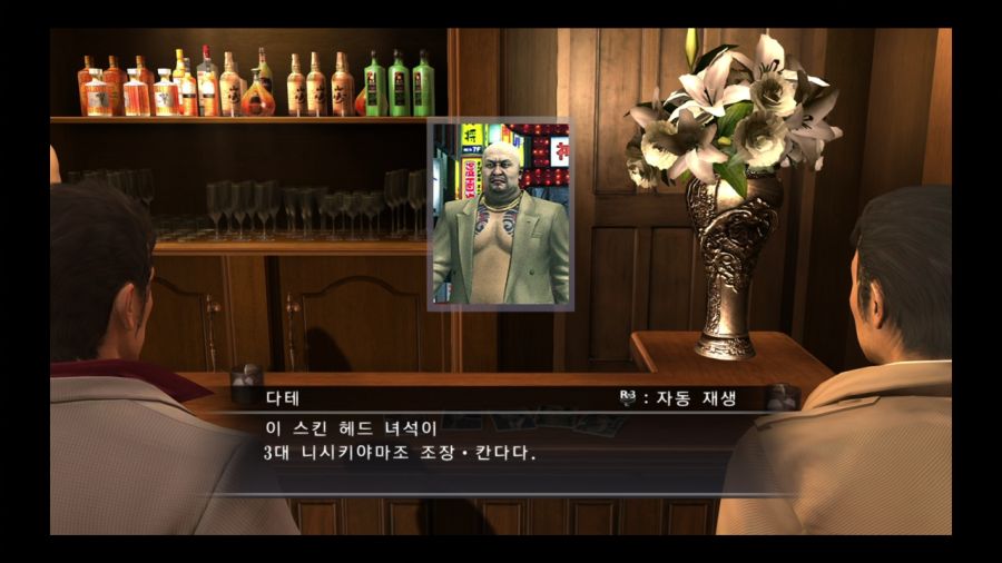 용과 같이 3_42.jpg