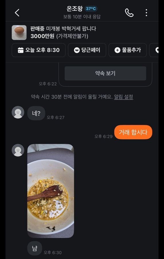 당근 미개봉 제품 판매_3.jpg