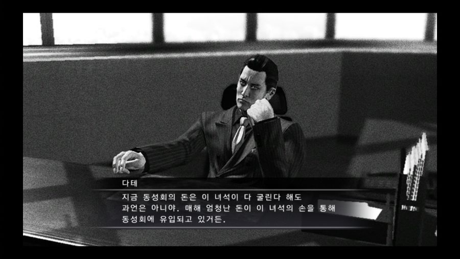 용과 같이 3_48.jpg