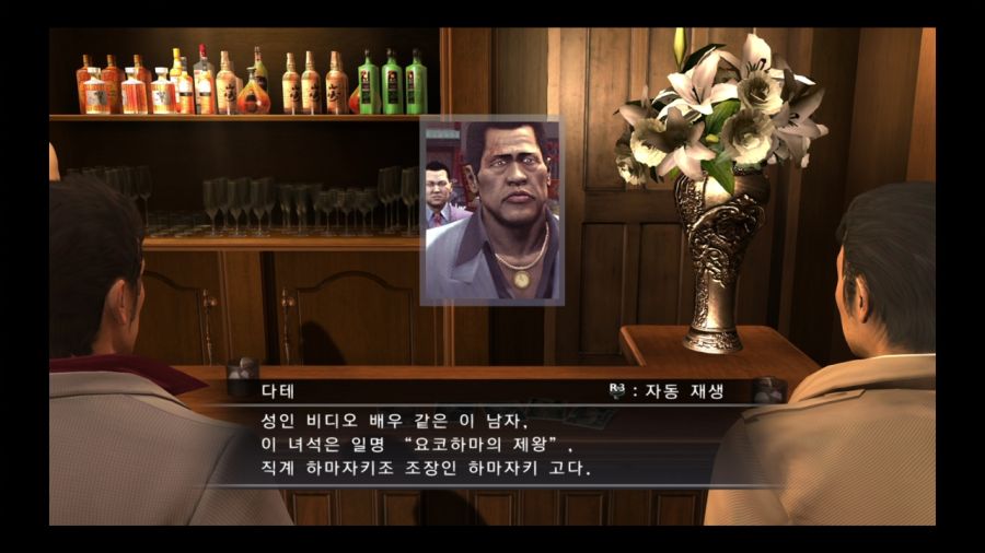 용과 같이 3_51.jpg