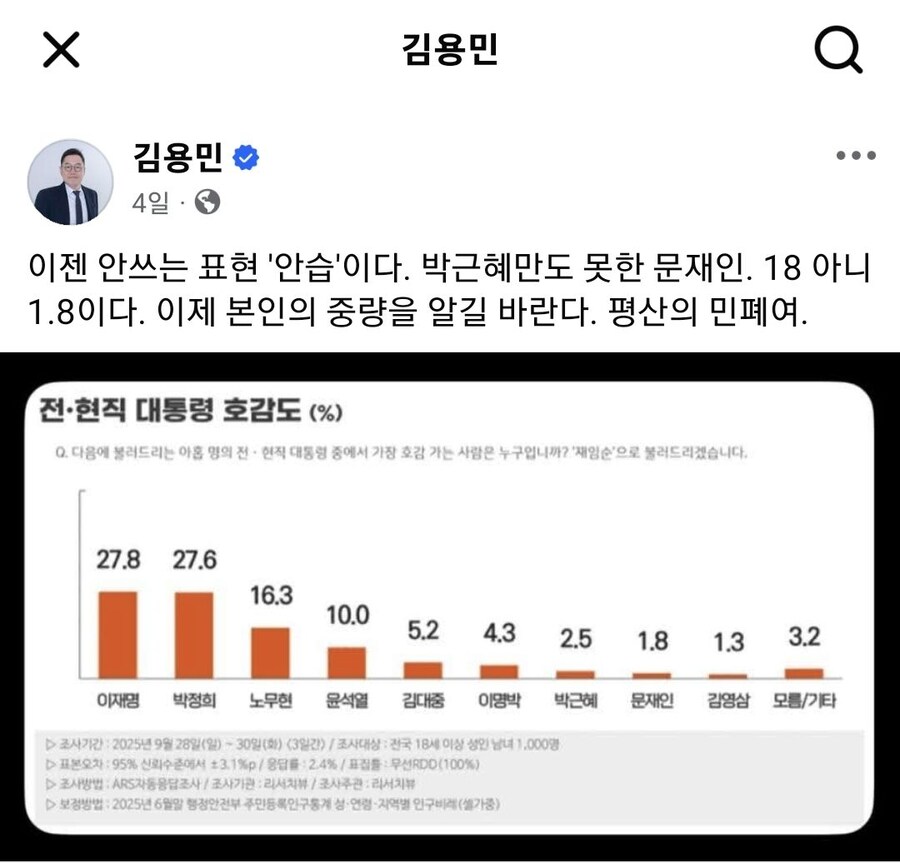 목아돼 김용민! 네놈은 그게 더 중요하냐?_1.jpg