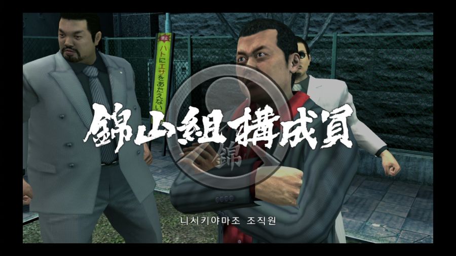 용과 같이 3_78.jpg