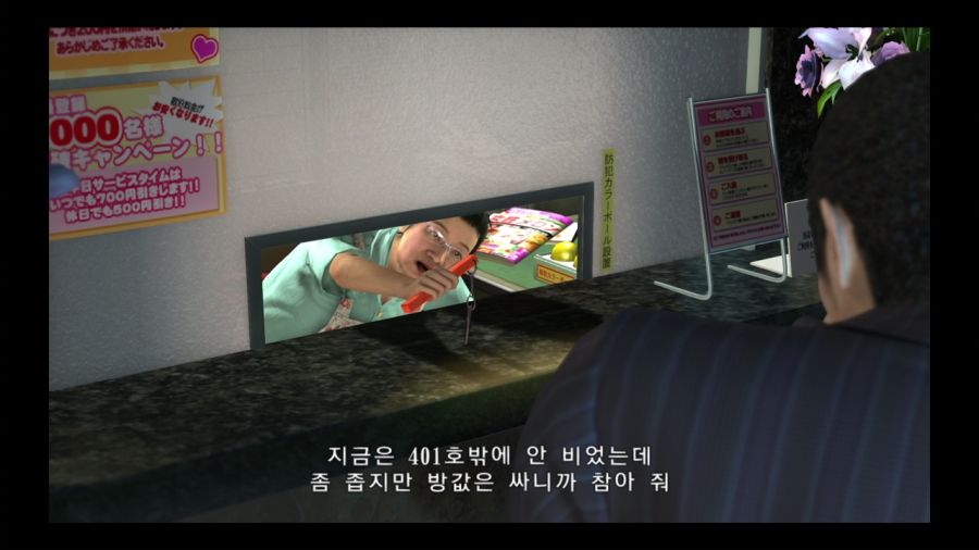 용과 같이 3_98.jpg