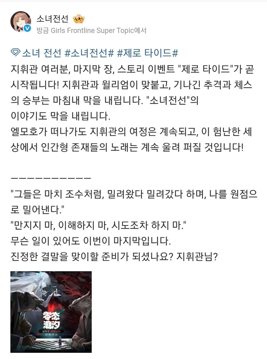 소전) ??: 찐찐막임 믿어주셈_1.jpg