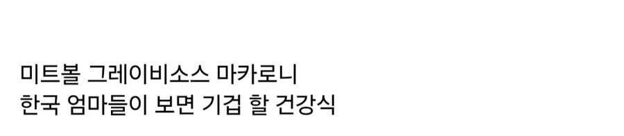 미국 남부식 건강식_1.jpg