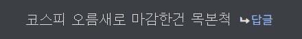 사정게에 환율애기하면 나오는애기_1.png