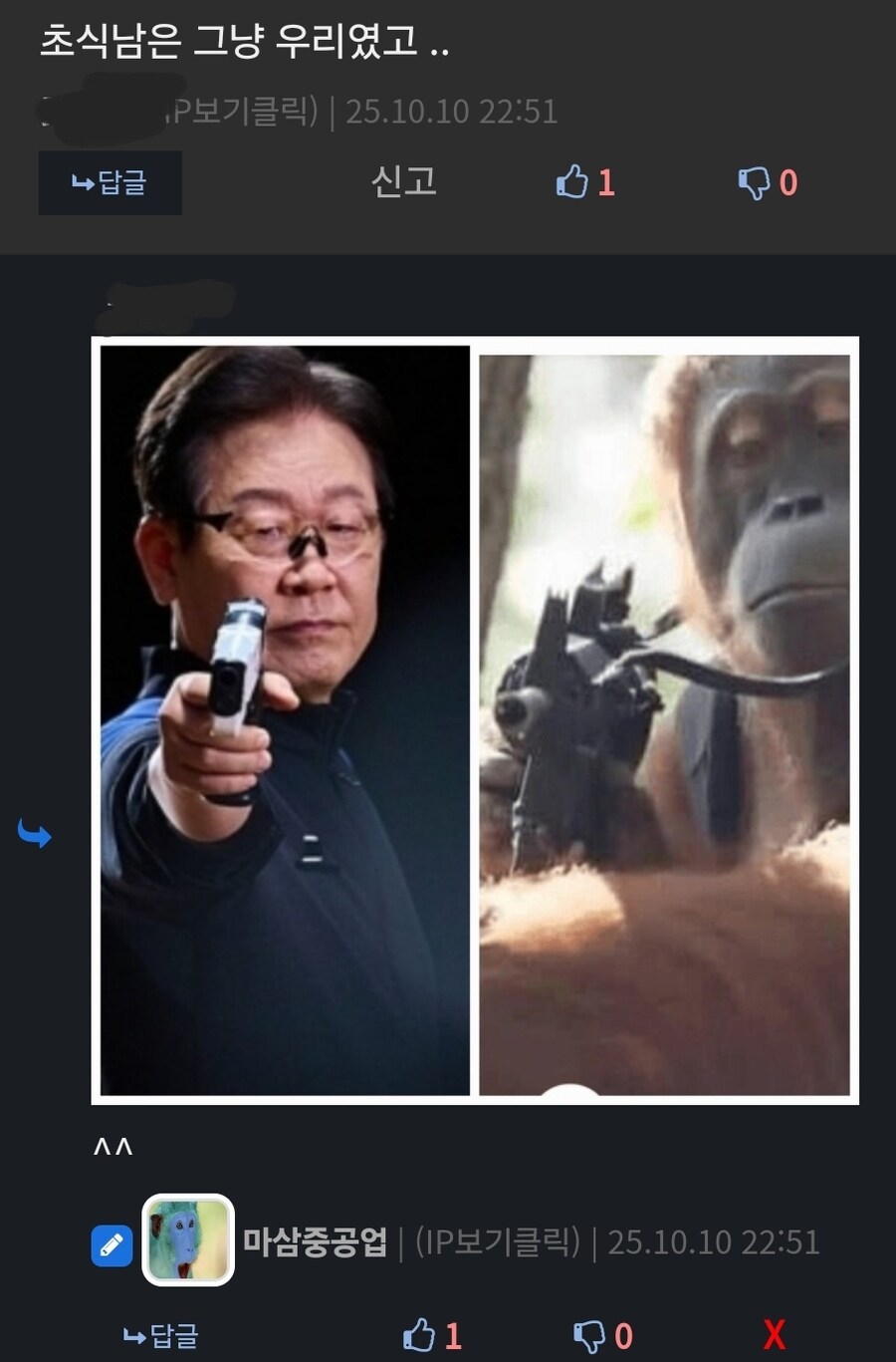 반항하는 북유게 한명 참교육 해줌._1.jpg