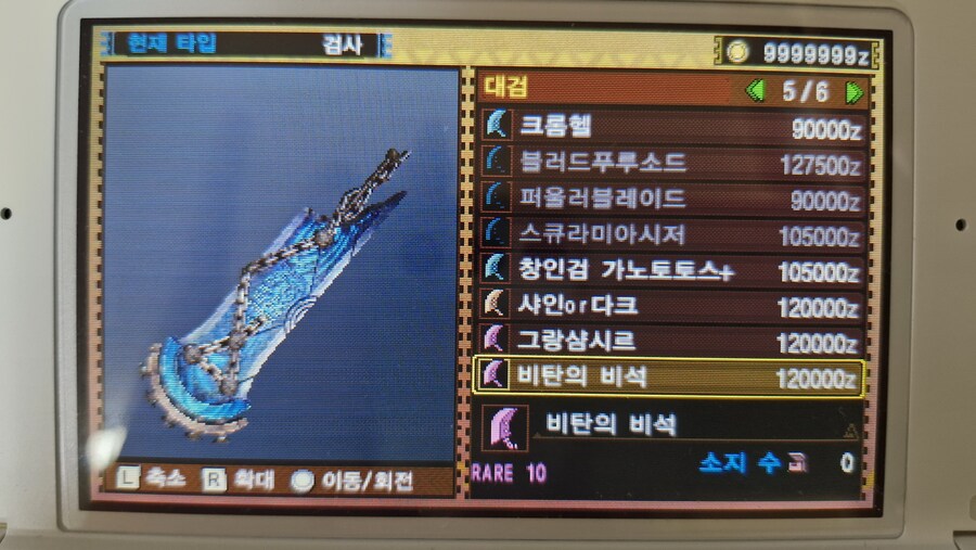 고그마지오스 무기 외형_1.jpg