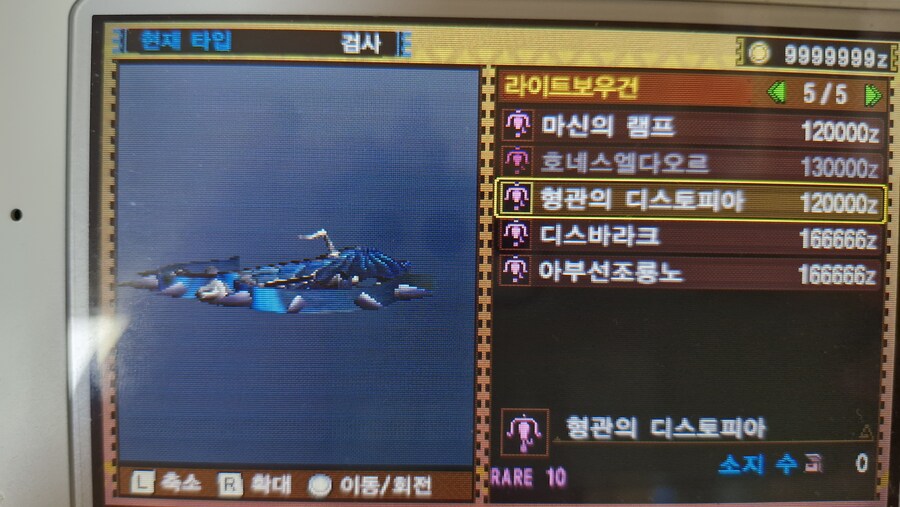 고그마지오스 무기 외형_12.jpg