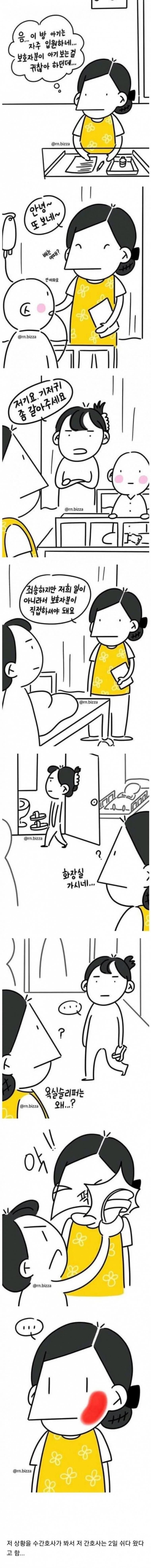 기저귀좀 갈아주세요_1.jpg
