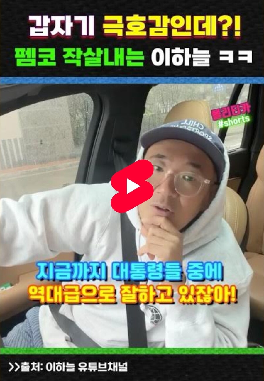 펨코 작살내는 이하늘 - 개딸ㄴ들 환호_1.jpg