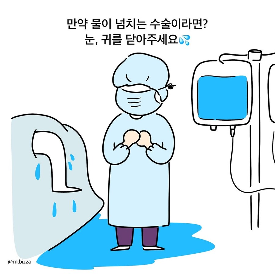 수술실에서 오줌참기 lv.100.manwha_8.jpg