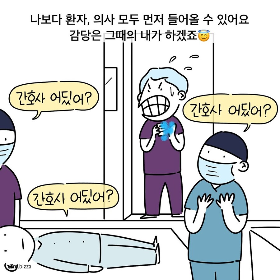 수술실에서 오줌참기 lv.100.manwha_10.jpg