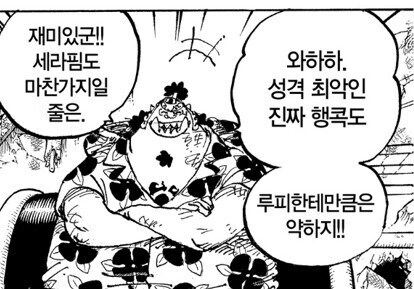 원피스) 징베 : 하... 이 시발련..._2.jpg