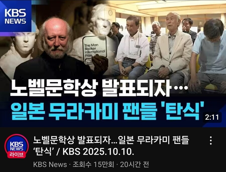 매년 노벨상 발표 때마다 보이는 꿀잼 포인트_1.jpg