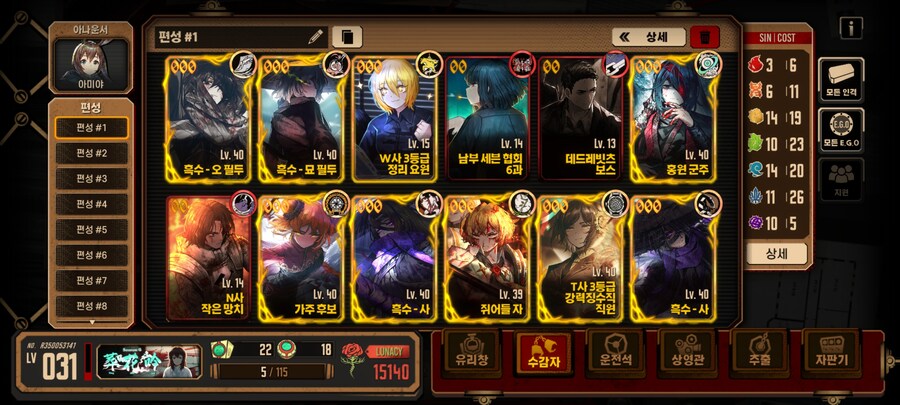 림버스) 히히 림뉴비 14일 댔어요_2.jpg