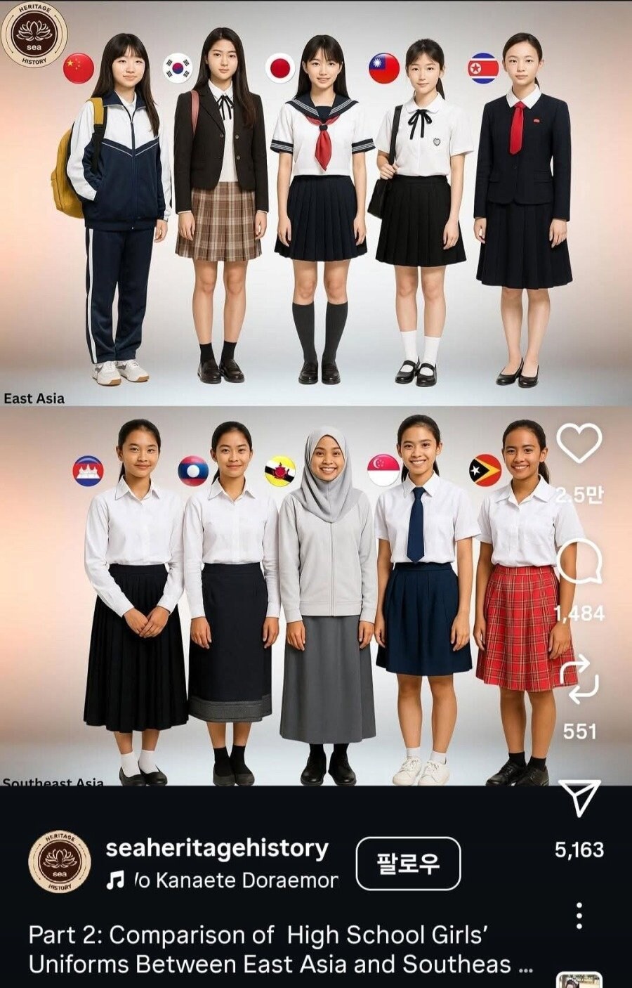 아시아 각국 여고생 교복.jpg_1.jpg