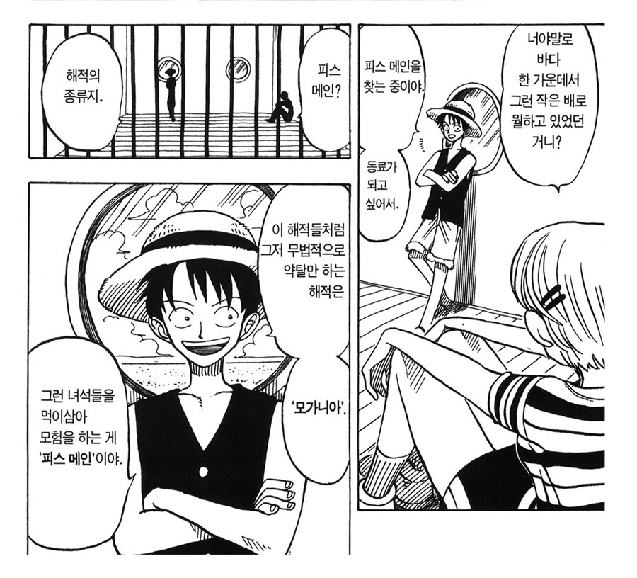 원피스 폐기하길 잘한거 같은 설정_1.jpg