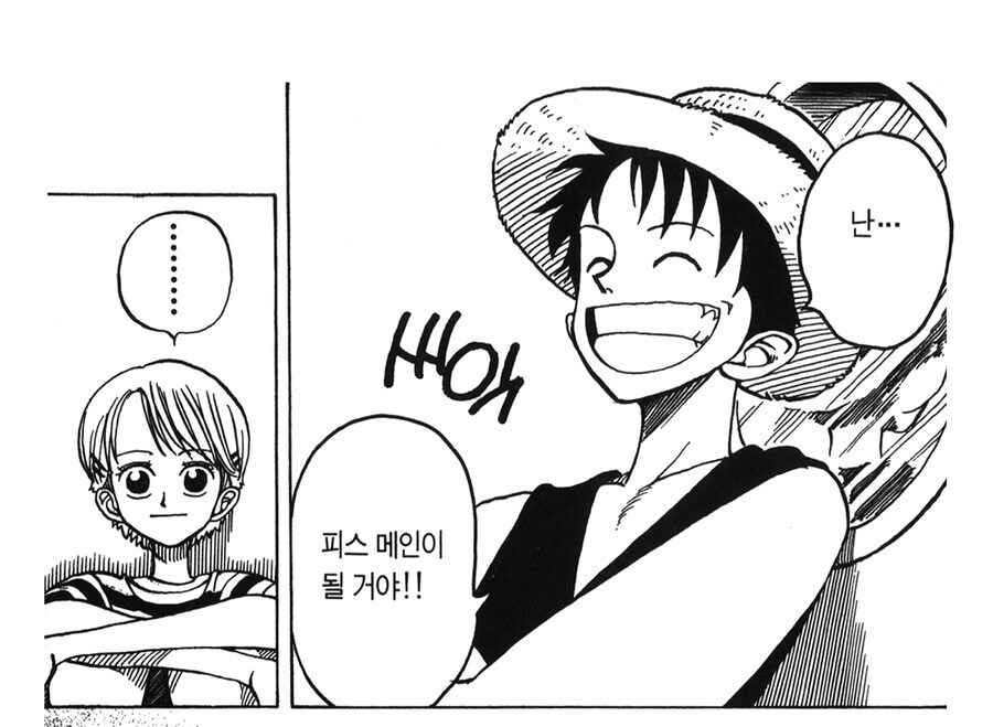 원피스 폐기하길 잘한거 같은 설정_2.jpg