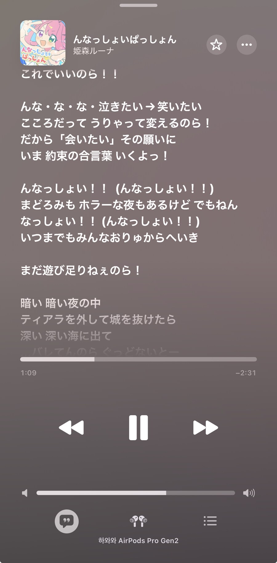 버튜버) 가사를 외울시간이다_1.png