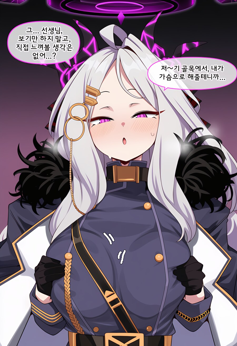 블루아카)ai)히나의 제안_4.png