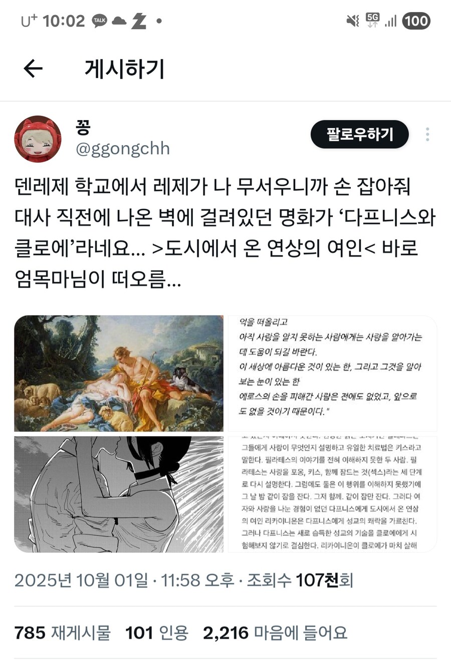 체인소맨)레제 극장판이 미친 순애물인 이유_1.jpg