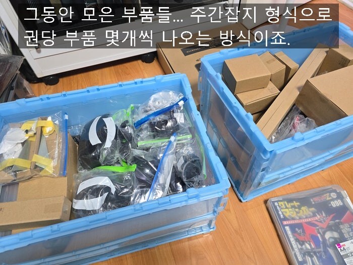 아셰트 그레이트 마징가 조립/완성기_4.jpg