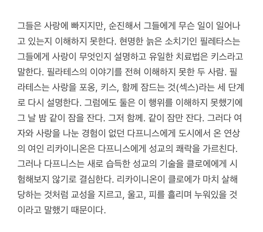 체인소맨)레제 극장판이 미친 순애물인 이유_3.jpg