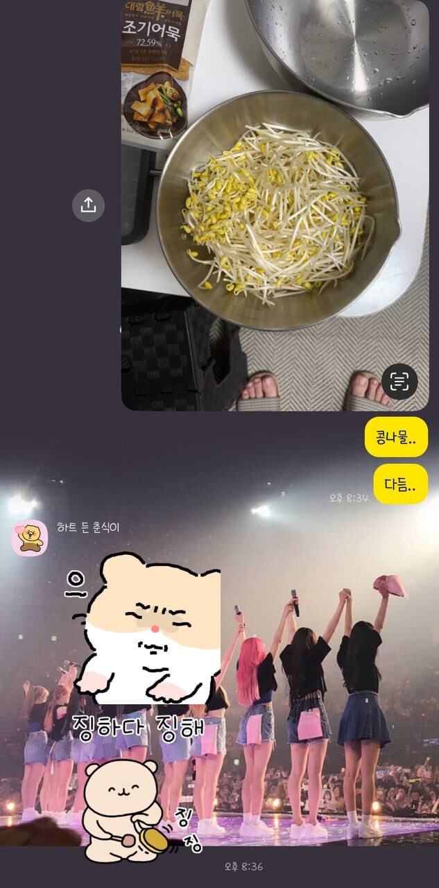 여사친이 나더러 징글징글 하데_1.jpg