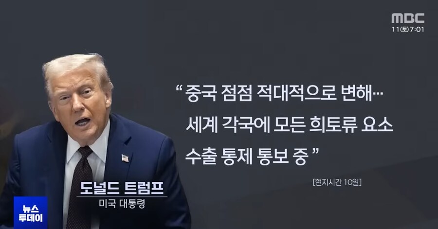 또 부부싸움 하는 트럼프.jpg_2.png