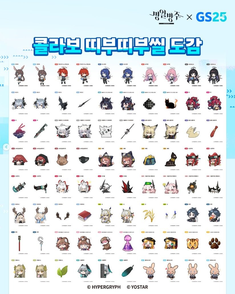 명일방주) 아니 띠부실 구성 누구 어이디어냐_1.jpg