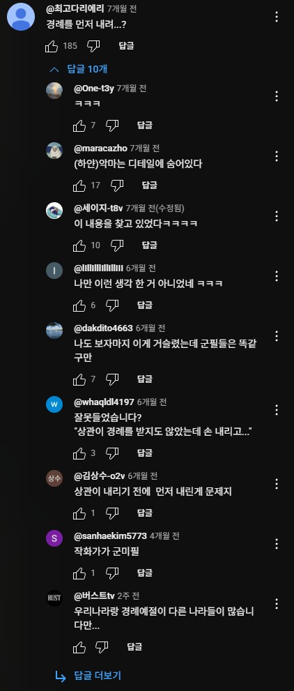 건담) ???: 누가 상관보다 먼저 경례 내림 ㅋㅋ_2.png