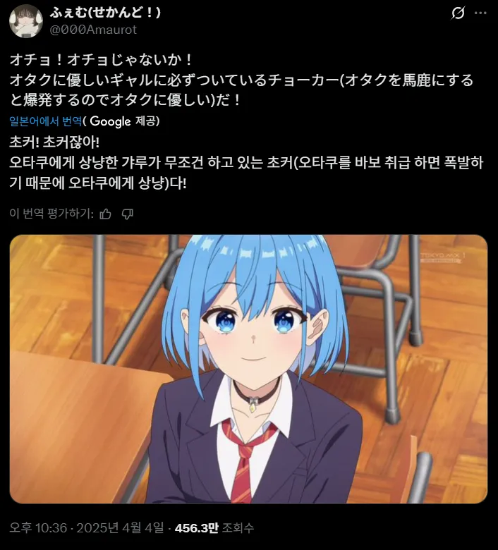 오타쿠에게 상냥한 갸루의 생태.jpg_1.webp